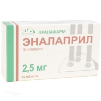 ЭНАЛАПРИЛ 2.5мг N20 табл ПРАНАФАРМ