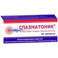 СПАЗМАТОНИК 500мг+5мг+100мкг N20 табл БОРИСОВСКИЙ ЗМП
