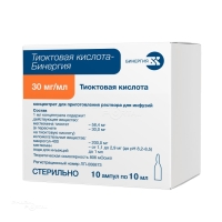 ТИОКТОВАЯ КИСЛОТА-БИНЕРГИЯ 30мг/мл x 10мл N10 конц д/пригот р-ра д/инфуз АРМАВИРСКАЯ БИОЛОГИЧЕСКАЯ ФАБРИКА