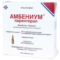 АМБЕНИУМ ПАРЕНТЕРАЛ 3.75мг/2мл+373.4мг/2мл x 2мл N1 р-р в/м введ АРМАВИРСКАЯ БИОЛОГИЧЕСКАЯ ФАБРИКА