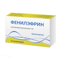 ФЕНИЛЭФРИН 5мг N10 супп рект ТУЛЬСКАЯ ФАРМФАБРИКА (ООО)