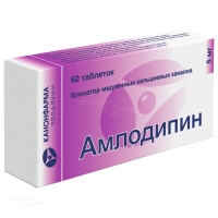АМЛОДИПИН 5мг N60 табл КАНОНФАРМА ПРОДАКШН