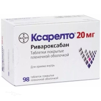 КСАРЕЛТО 20мг N98 табл п.п.о. ПОЛИСАН