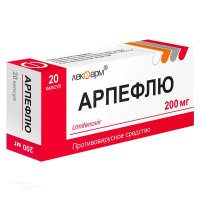 АРПЕФЛЮ 200мг N20 капс ЛЕКФАРМ
