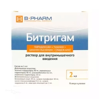 БИТРИГАМ д.в. x 2мл N10 р-р в/м введ ФКП КУРСКАЯ БИОФАБРИКА