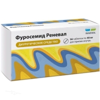 ФУРОСЕМИД РЕНЕВАЛ 40мг N56 табл ПФК ОБНОВЛЕНИЕ