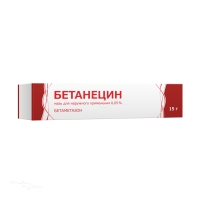 БЕТАНЕЦИН 0.05% x 15г N1 мазь д/наружн прим ТУЛЬСКАЯ ФАРМФАБРИКА (ООО)