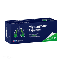 МУКАЛТИН-АКРИХИН 50мг N50 табл ХИМФАРМ