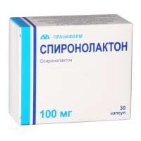 СПИРОНОЛАКТОН 100мг N30 капс ПРАНАФАРМ