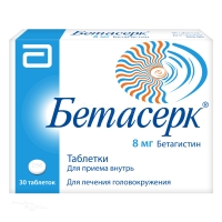 БЕТАСЕРК 8мг N30 табл ВЕРОФАРМ