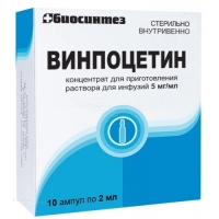 ВИНПОЦЕТИН 5мг/мл x 2мл N10 конц д/пригот р-ра д/инфуз БИОСИНТЕЗ