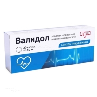 ВАЛИДОЛ 50мг N20 капс подъяз ЛЮМИ