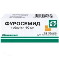ФУРОСЕМИД 40мг N50 табл БИОСИНТЕЗ