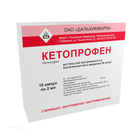 КЕТОПРОФЕН 50мг/мл x 2мл N10 р-р в/в и в/м введ ДАЛЬХИМФАРМ