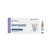 ЦЕРТАКАИН 40мг/мл+0.01мг/мл x 2мл N10 р-р д/инъекц ГРОТЕКС