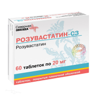 РОЗУВАСТАТИН-СЗ 20мг N60 табл п.п.о. СЕВЕРНАЯ ЗВЕЗДА