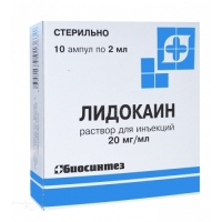 ЛИДОКАИН 20мг/мл x 2мл N10 р-р д/инъекц БИОСИНТЕЗ
