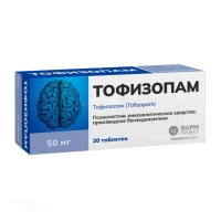 ТОФИЗОПАМ 50мг N20 табл ФАРМПРОЕКТ