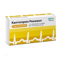 КАПТОПРИЛ РЕНЕВАЛ 25мг N40 табл ПФК ОБНОВЛЕНИЕ