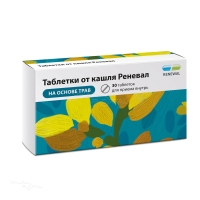 ТАБЛЕТКИ ОТ КАШЛЯ РЕНЕВАЛ 250мг+6.7мг N30 табл ПФК ОБНОВЛЕНИЕ
