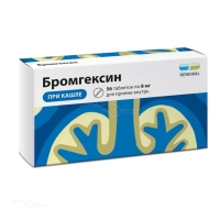 БРОМГЕКСИН 8мг N56 табл ПФК ОБНОВЛЕНИЕ