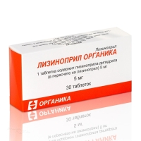ЛИЗИНОПРИЛ ОРГАНИКА 5мг N30 табл ОРГАНИКА