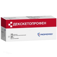 ДЕКСКЕТОПРОФЕН 25мг N10 табл п.п.о. БИОКОМ