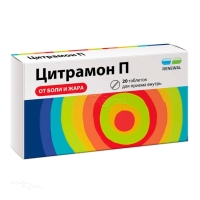 ЦИТРАМОН П 240мг+27.5мг+180мг N20 табл ПФК ОБНОВЛЕНИЕ