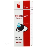 ТИМОЛОЛ-ДИА 0.5% x 5мл N1 кап глазн ДИАФАРМ ИНСТИТУТ МОЛЕКУЛЯРНОЙ ДИАГНОСТИКИ