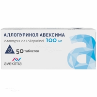 АЛЛОПУРИНОЛ АВЕКСИМА 100мг N50 табл ИРБИТСКИЙ ХФЗ