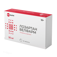 ЛОЗАРТАН ВЕЛФАРМ 50мг N30 табл п.п.о. ВЕЛФАРМ