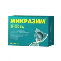 МИКРАЗИМ 25000ЕД N40 капс АВВА РУС