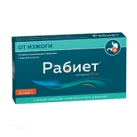 РАБИЕТ 10мг N14 капс кишечн-раств АЛИУМ