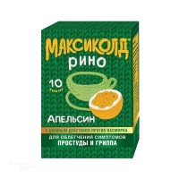МАКСИКОЛД РИНО д.в. x 15г N10 пор д/пригот р-ра д/приема внутрь апельс ФАРМСТАНДАРТ-ЛЕКСРЕДСТВА