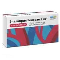 ЭНАЛАПРИЛ 5мг N28 табл ПФК ОБНОВЛЕНИЕ