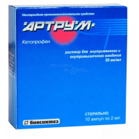 АРТРУМ 50мг/мл x 2мл N10 р-р в/в и в/м введ БИОСИНТЕЗ