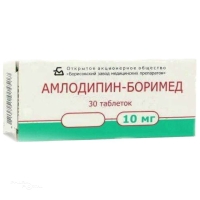 АМЛОДИПИН-БОРИМЕД 10мг N30 табл БОРИСОВСКИЙ ЗМП