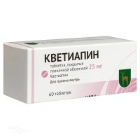 КВЕТИАПИН 25мг N60 табл п.п.о. МОСКОВСКИЙ ЭНДОКРИННЫЙ ЗАВОД