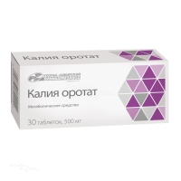 КАЛИЯ ОРОТАТ 500мг N30 табл УСОЛЬЕ-СИБИРСКИЙ ХИМФАРМ ЗАВОД
