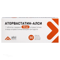АТОРВАСТАТИН-АЛСИ 10мг N50 табл п.п.о. АЛСИ ФАРМА