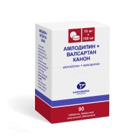АМЛОДИПИН+ВАЛСАРТАН КАНОН 10мг+160мг N90 табл п.п.о. КАНОНФАРМА ПРОДАКШН