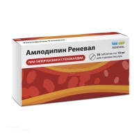 АМЛОДИПИН РЕНЕВАЛ 10мг N30 табл ПФК ОБНОВЛЕНИЕ