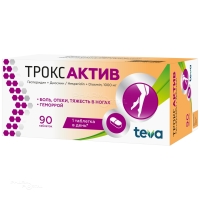 ТРОКСАКТИВ 100мг+900мг N90 табл п.п.о. ТЕВА ОПЕРАТИОНС ПОЛАНД