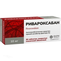 РИВАРОКСАБАН 10мг N30 табл п.п.о. ФАРМПРОЕКТ
