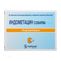 ИНДОМЕТАЦИН СОФАРМА 25мг N30 табл кишечн-раств п.п.о. СОФАРМА