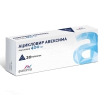 АЦИКЛОВИР АВЕКСИМА 400мг N20 табл АВЕКСИМА СИБИРЬ
