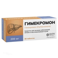 ГИМЕКРОМОН 200мг N50 табл ФАРМПРОЕКТ
