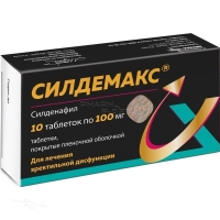 СИЛДЕМАКС 100мг N10 табл п.п.о. СЕВЕРНАЯ ЗВЕЗДА