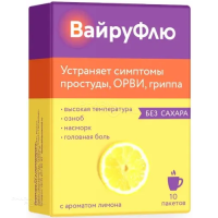 ВАЙРУФЛЮ д.в. x 5г N10 пор д/пригот р-ра д/приема внутрь аром лимон ФАРМАКОР
