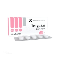 ТЕТУРАМ 150мг N50 табл ТАТХИМФАРМПРЕПАРАТЫ